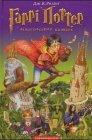 J.K. Rowling: Гаррі Поттер і філософський камінь (Гаррі Поттер, #1) (Ukrainian language, 2002, А-ба-ба-га-ла-ма-га)
