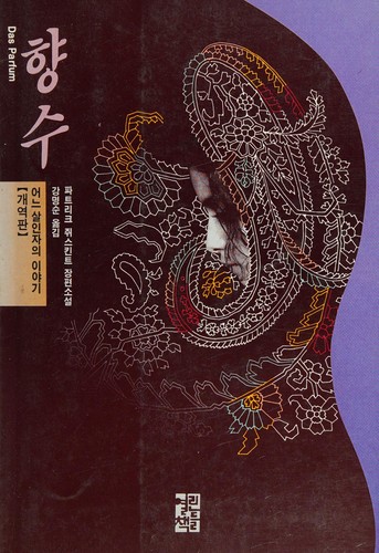 Patrick Süskind: 향수 (Korean language, 1995, Yŏllin Chʻaektŭl)