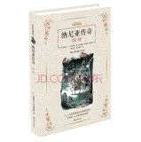 C.S. Lewis: The Silver Chair (Hardcover, Yi Lin Chu Ban She)