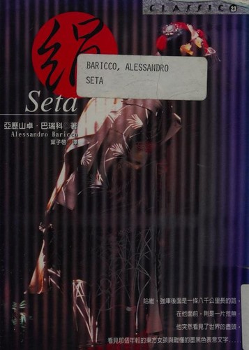 Alessandro Baricco: Juan (Chinese language, 1999, Huang guan wen hua chu ban you xian gong si)